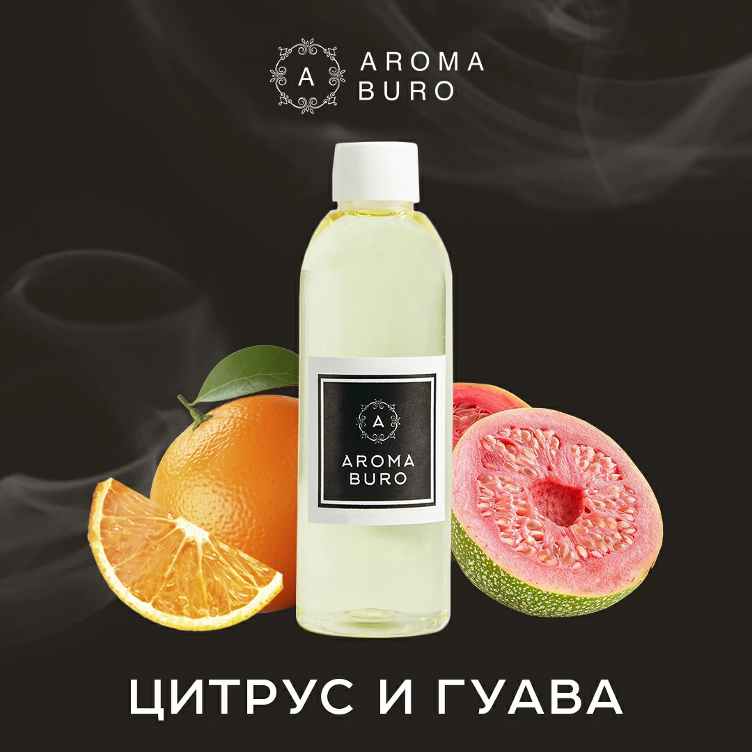 Фото Цитрус и гуава